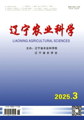 辽宁农业科学杂志